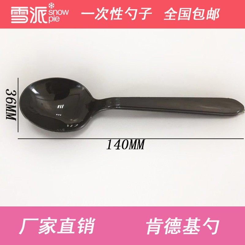 Black disposable PP soup spoon